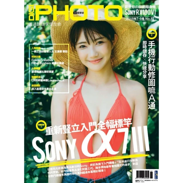 【MyBook】新電子：2022年版電子工業產業年鑑(電子雜