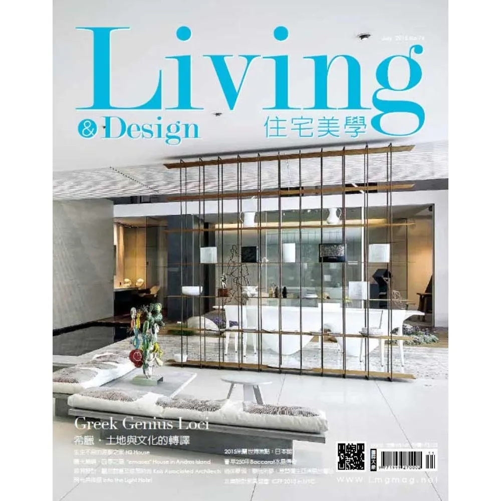 【MyBook】Living Design 住宅美學NO76(電子雜誌)