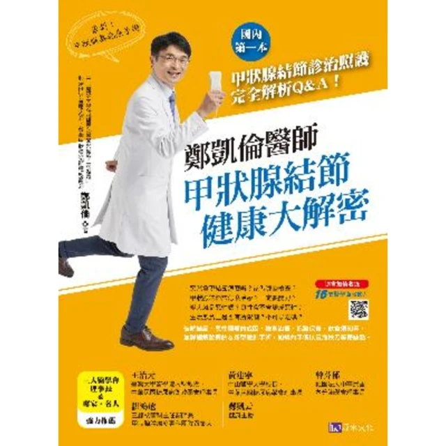 【MyBook】實用感染炎癥相關腫瘤放射學（簡體書）(電子書