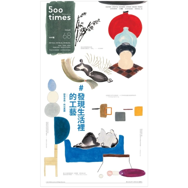 【MyBook】500輯 - 第068期(電子雜誌)