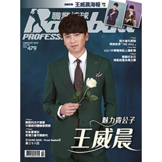 【momoBOOK】職業棒球 2月號/2022 第479期(電子雜誌)