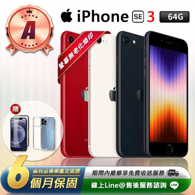 Apple A級福利品 iPhone SE3 64G 4.7