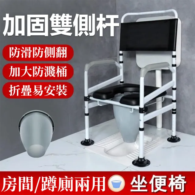 【雅蘭仕】多功能坐便椅 老人坐便器  可折疊移動馬桶(舒適收合型/高度六檔調節/折疊易安裝)