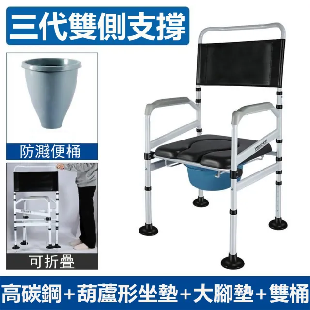 【雅蘭仕】多功能坐便椅 老人坐便器  可折疊移動馬桶(舒適收合型/高度六檔調節/折疊易安裝)