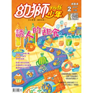 【MyBook】幼獅少年2017年2月號(電子雜誌)