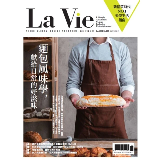 【MyBook】La Vie 06月號/2019 第182期(電子雜誌)