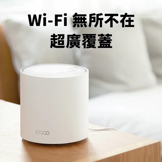 【TP-Link】三入組-Deco X50 Pro WiFi 6 AX3000 2.5Gbps雙頻真Mesh 無線網路網狀路由器(Wi-Fi 6分享器)