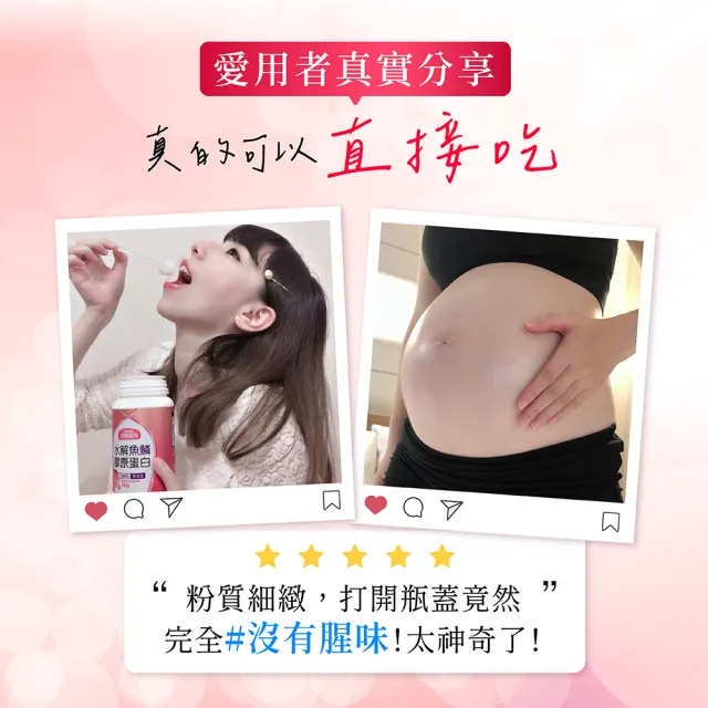 【YANNIGO 亞尼活力】日本水解魚鱗膠原蛋白粉1瓶150公克(原裝進口NIPPI Collagen)