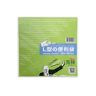 【CLEAN 克林】最厚 L型淋膜紙袋 50張/包(食品級淋膜紙 三明治包裝 甜甜圈袋 漢堡包裝 貝果袋 鬆餅袋)