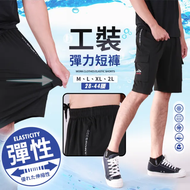 【YT shop】機能彈性多口袋 透氣五分短褲 工裝褲(現貨)