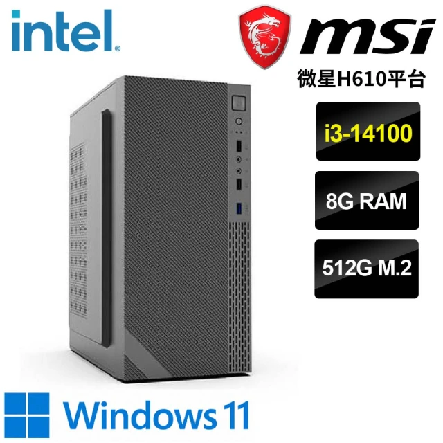 【微星平台】i3 四核 WIN11{瓦爾哈拉W}文書機(i3-14100/H610/8G/512G)