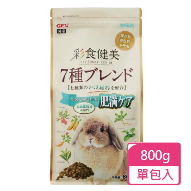 【GEX】彩食健美肥胖兔 800g/包(兔飼料 肥胖兔飼料)
