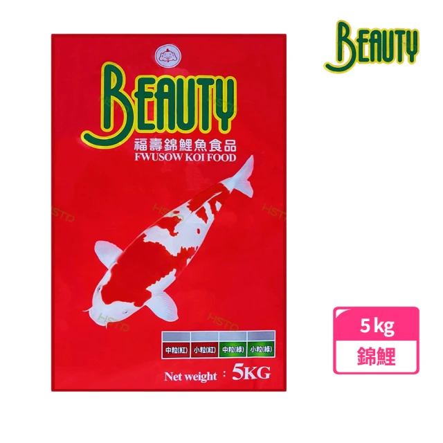 福壽 Beauty高級錦鯉魚飼料5kg-綠色中顆粒(福壽魚飼