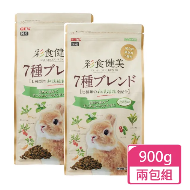 【GEX】彩食健美幼兔900g/包；兩包組(兔飼料 幼兔飼料)