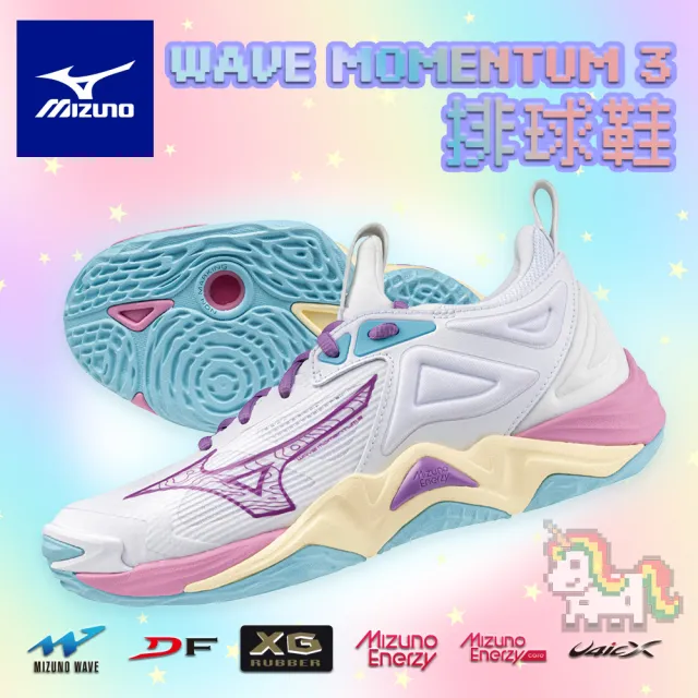 MIZUNO 美津濃】WAVE MOMENTUM 3 排球鞋(止滑ENERZY 科技高機能中底鞋