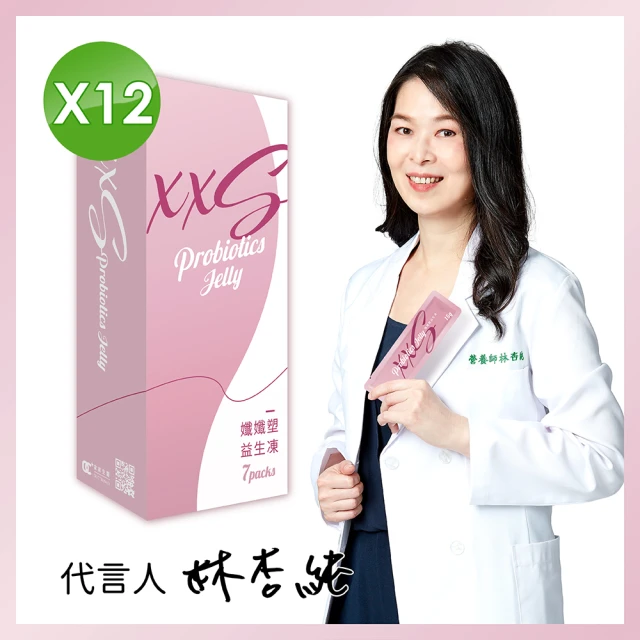 家家生醫 孅孅塑益生凍12盒(7包/盒x15ml.戲劇女神莫允雯代言-快速出貨.酵素果凍.益生菌.乳酸菌)