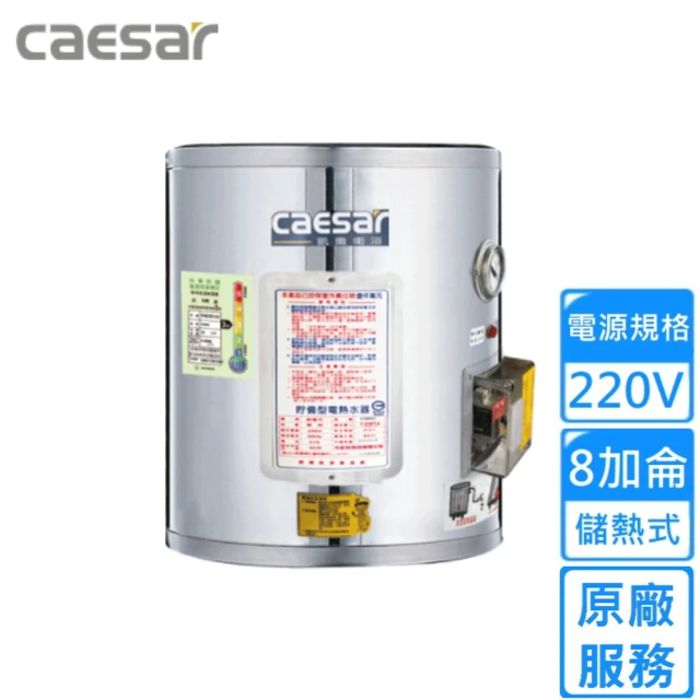 怡心牌 70L 橫掛式 電熱水器 經典系列調溫型(ES-18