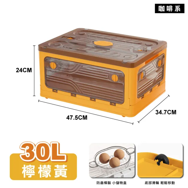 【ONE HOUSE】30L升級款巨型 艾加五開門折疊收納箱(1入)
