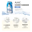 【AHC】安瓶玻尿酸保濕精華天絲纖維面膜5片組_2盒(一片等於一瓶精華 超值組)
