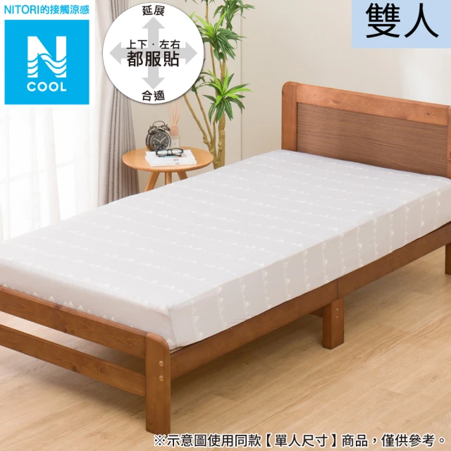 NITORI 宜得利家居 吸濕發熱 伸縮床包 N FIT30