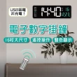 【Beauty life】LED電子數字掛鐘 16吋電子鐘 電子鐘 壁掛數字鐘 LED數字時鐘(USB插電)