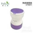 【fullicon 護立康】陶瓷磨藥器(藥粉/磨藥器/切藥器/藥盒)