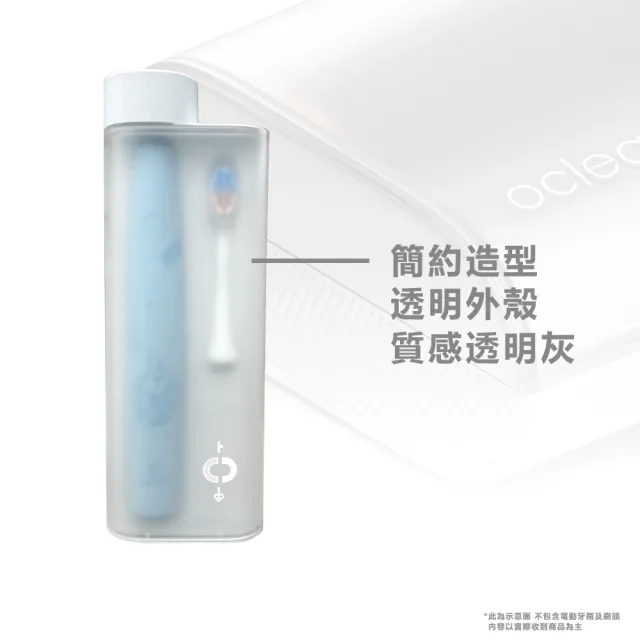 【Oclean  歐可林】音波電動牙刷旅行盒(透明灰)