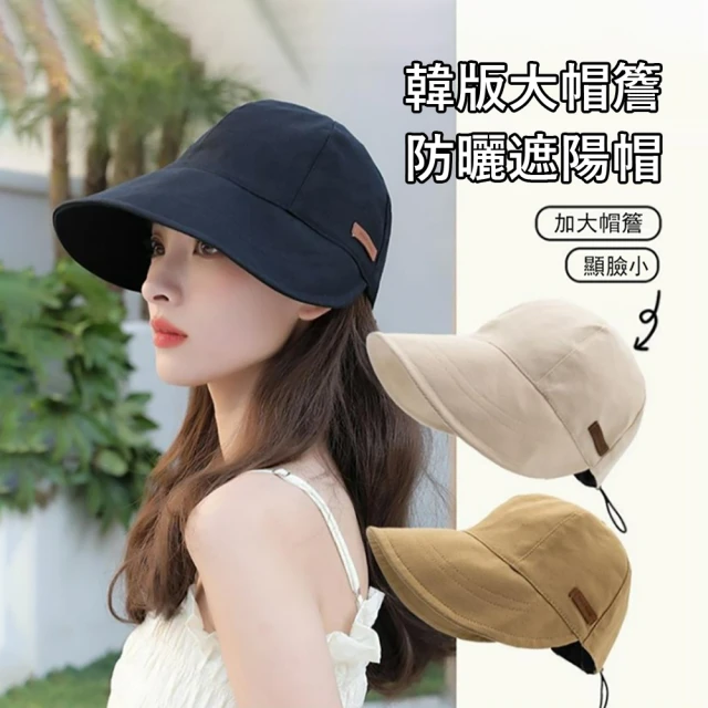 防曬棒球帽