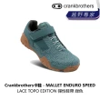 【Crankbrothers】MALLET ENDURO SPEED LACE TOPO EDITION 彈性鞋帶 綠色(B8CB-MAE-XCXXXN)