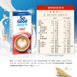 【SO GOOD】咖啡師燕麥奶1Lx1(植物奶 Barista系列 全素可食)