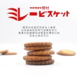 【nomura 野村美樂】日本美樂圓餅乾 焦糖風味 70g(原廠唯一授權販售)