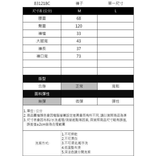 【IGD 英格麗】速達-網路獨賣款-幾何線條天絲棉短褲(白色)