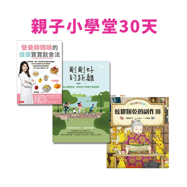 MyBook 親子小學堂30天無限閱讀(樂讀包)