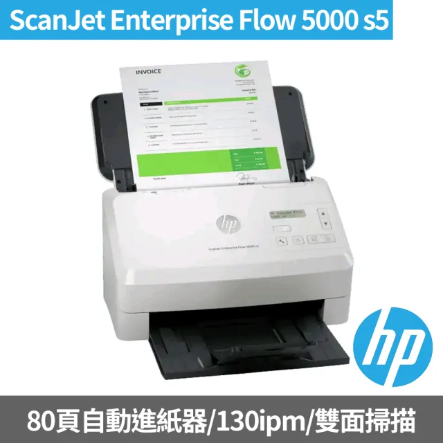 【HP 惠普】福利品 ScanJet Enterprise Flow 5000 s5 饋紙式掃描器(6FW09A)