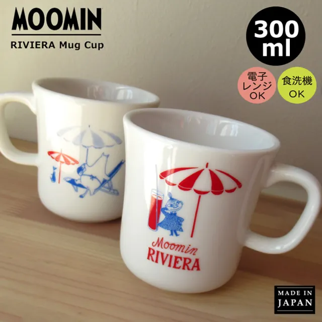 【yamaka】Moomin 嚕嚕米 復古風陶瓷馬克杯 300ml 小美 沙灘傘(餐具雜貨)