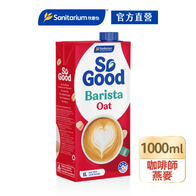 【SO GOOD】咖啡師燕麥奶1Lx3(植物奶 Barista系列 全素可食)