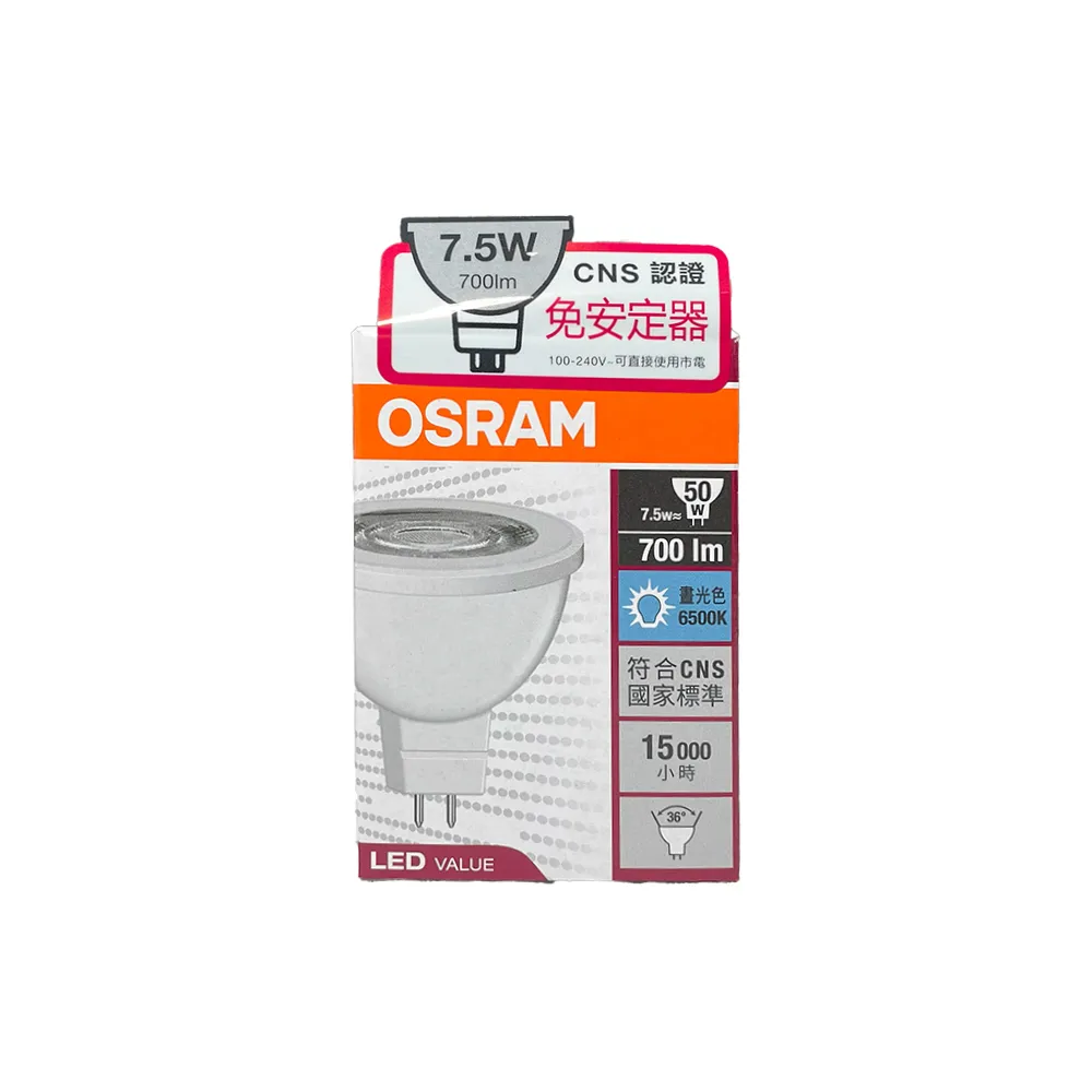 【Osram 歐司朗】6入組 星亮 LED 7.5W 6500K 白光 36D 全電壓 不可調光 MR16杯燈 _ OS520093