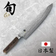 【KAI 貝印】旬Shun 日本製主廚刀 25cm TDM-0707(高碳鋼 日本製菜刀)