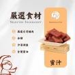【萬味軒肉乾】蜜汁厚片肉乾(330g/包)