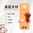 【萬味軒肉乾】中華直棒蒜味肉乾(330g/包)