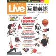 【MyBook】Live互動英語2024年3月號 有聲版(電子雜誌)
