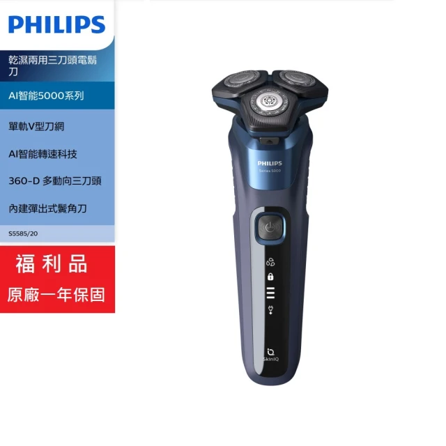 Philips 飛利浦 電動刮鬍刀/電鬍刀 S7887/58