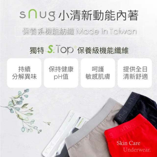 【sNug 給足呵護】醫學大聯盟好評 壓縮褲1+1組合 女內(漸進壓力/GMP真壓縮/抗臭天絲內褲/路跑/登山)