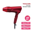 【TESCOM】大風量修護離子吹風機(TID2400TW)