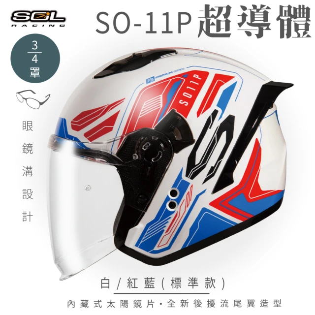 SOL SO-XP開放式安全帽 領航員_白/紫｜SOL安全帽