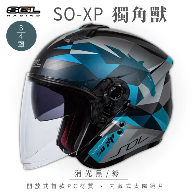 SOL SO-XP開放式安全帽 素色_素黑｜SOL安全帽官方