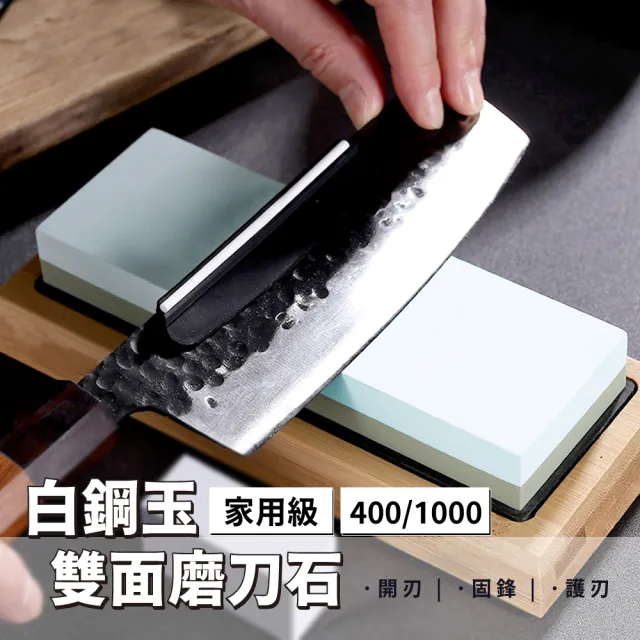 【2026必買】磨刀石終極推薦清單 | 好吃美食的八里人