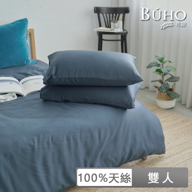 BUHO 布歐 60支100%天絲™簡約素色6x7尺雙人兩用被套+信封枕套三件組(多款任選)