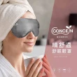 【台隆手創館】Concern康生 睛舒適舒眠熱敷眼罩(CON-562)