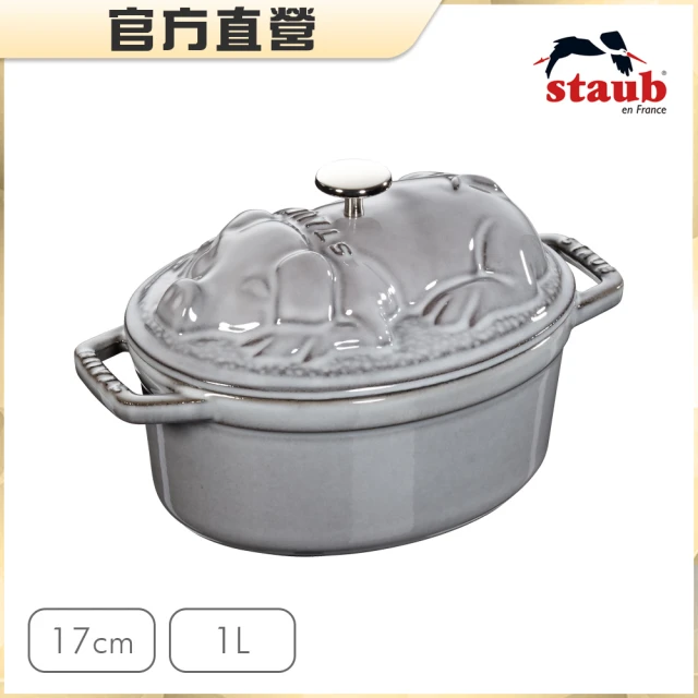 Staub法國Staub 豬造型琺瑯鑄鐵鍋17cm(石墨灰/黑色2色任選)